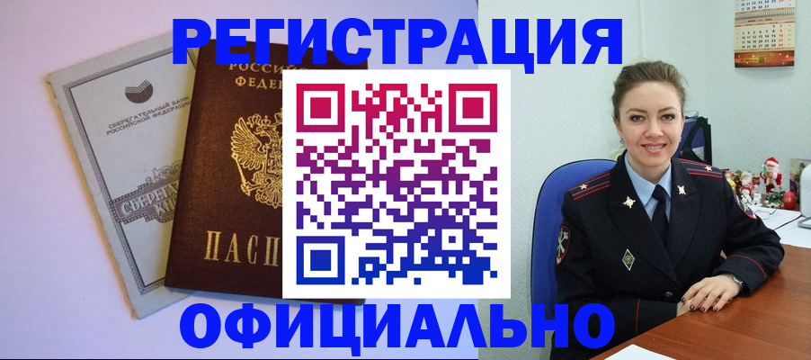 временная прописка в Киреевске