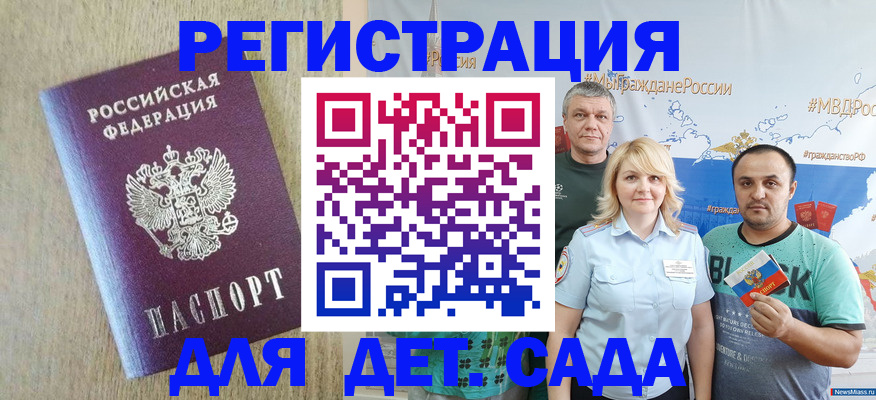 прописка для военкомата в Киреевске