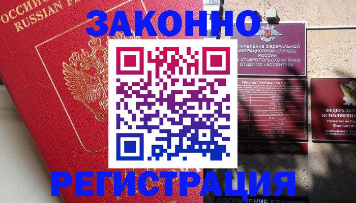 миграционный учет в Киреевске