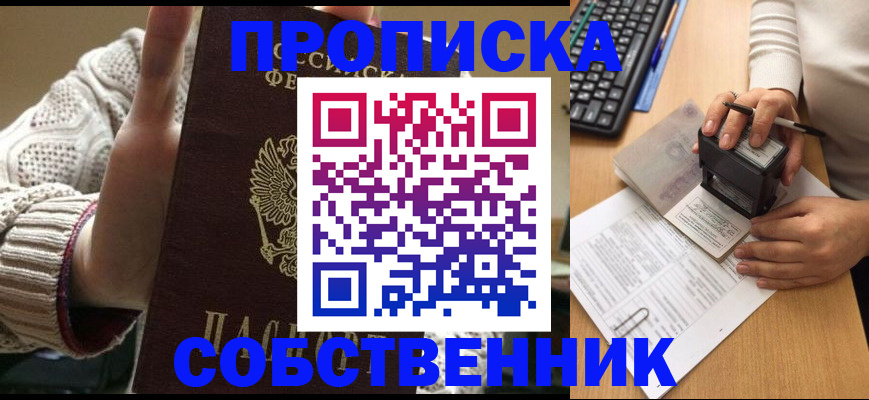 временная регистрация надежно в Киреевске