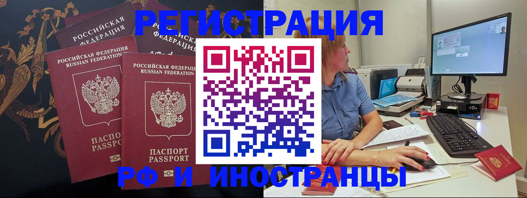 прописка в квартире в Киреевске