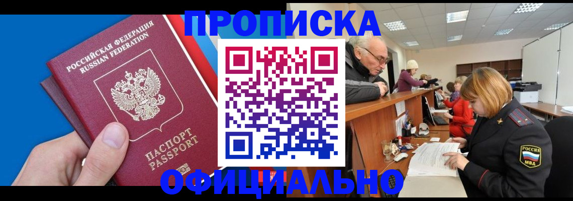 пропишу в квартире в Киреевске